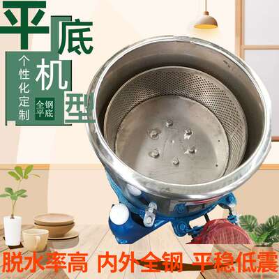 提篮吊篮脱水机底部卸料工业脱水机蔬菜金属食品不锈钢离心脱水机