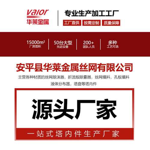 不锈钢丝网填料 孔板波纹填料304 316不锈钢规整化工精馏塔填料