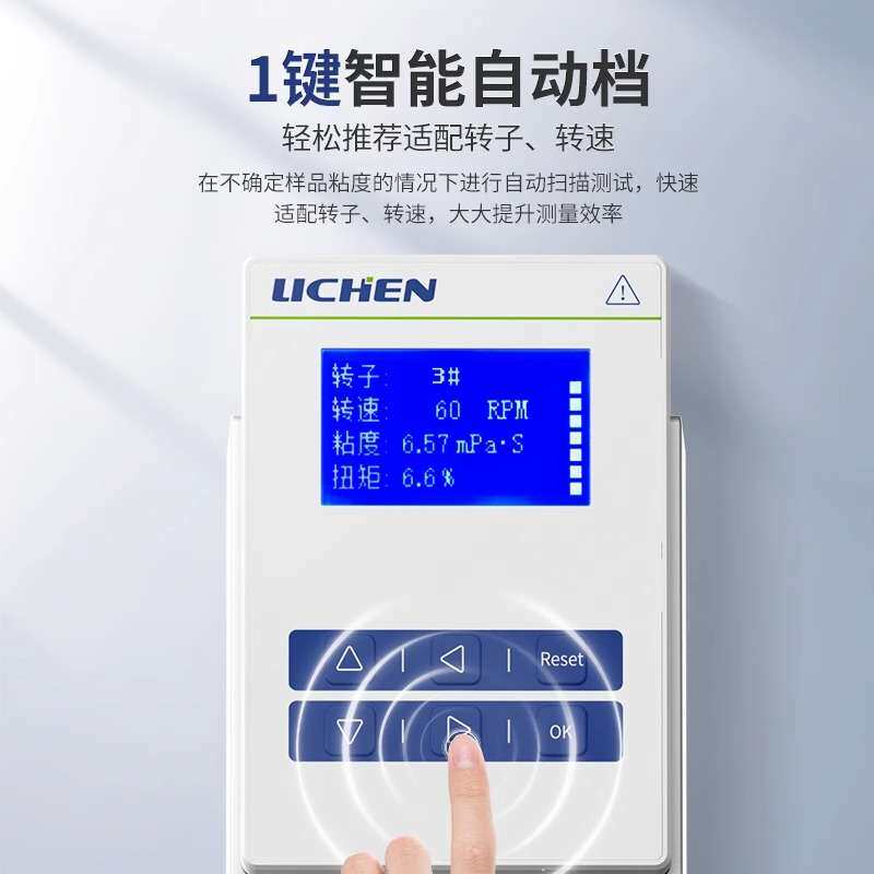 力辰科技旋转粘度计NDJ-5S数显粘度测试黏度仪涂料油漆便携式图片