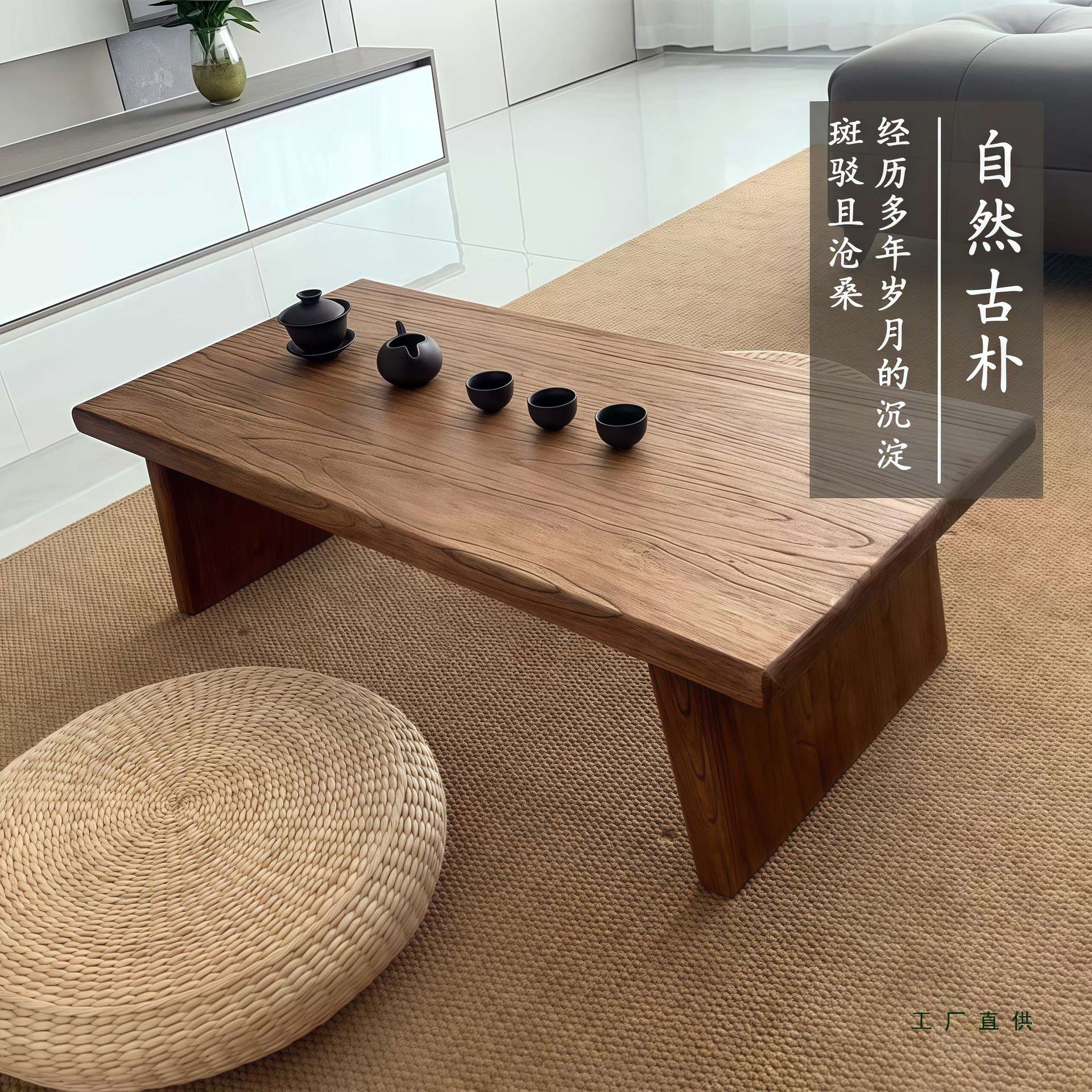 老榆木炕桌复古实木榻榻米小茶几飘窗桌子日式阳台地台桌小茶桌