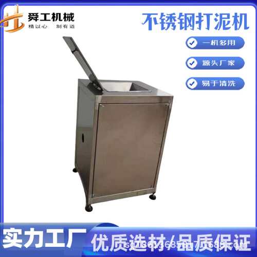 商用青菜打泥机 工业型果蔬粉碎机 番茄萝卜生姜快速绞泥机