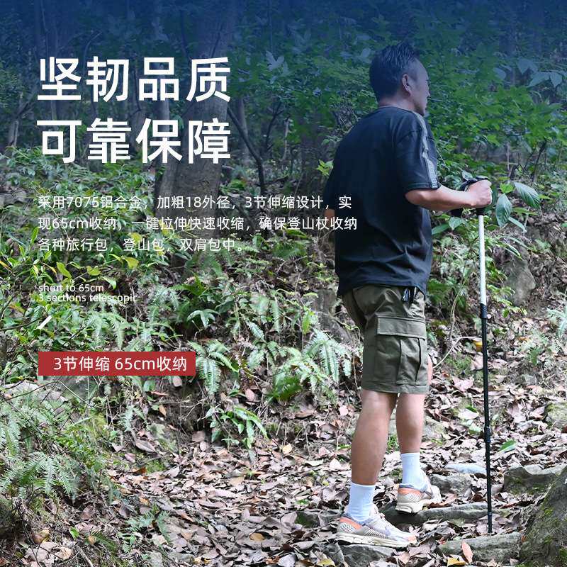 户外铝合金伸缩登山杖 超轻便携三节拐杖手杖折叠款徒步登山手杖