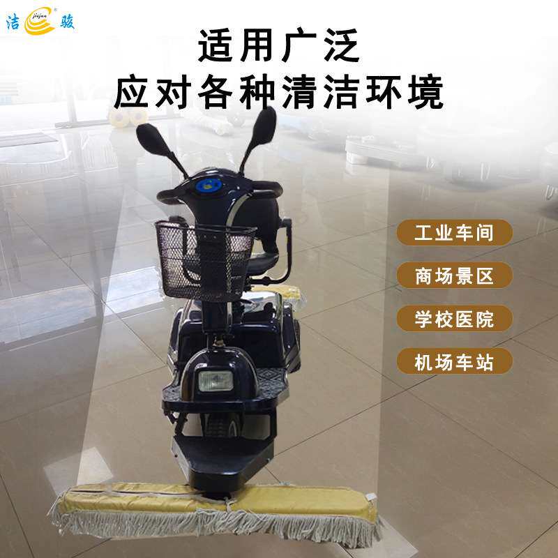 洁骏B2011驾驶式电瓶尘推车 扫地机 机场 火车站 工厂 商场等适用