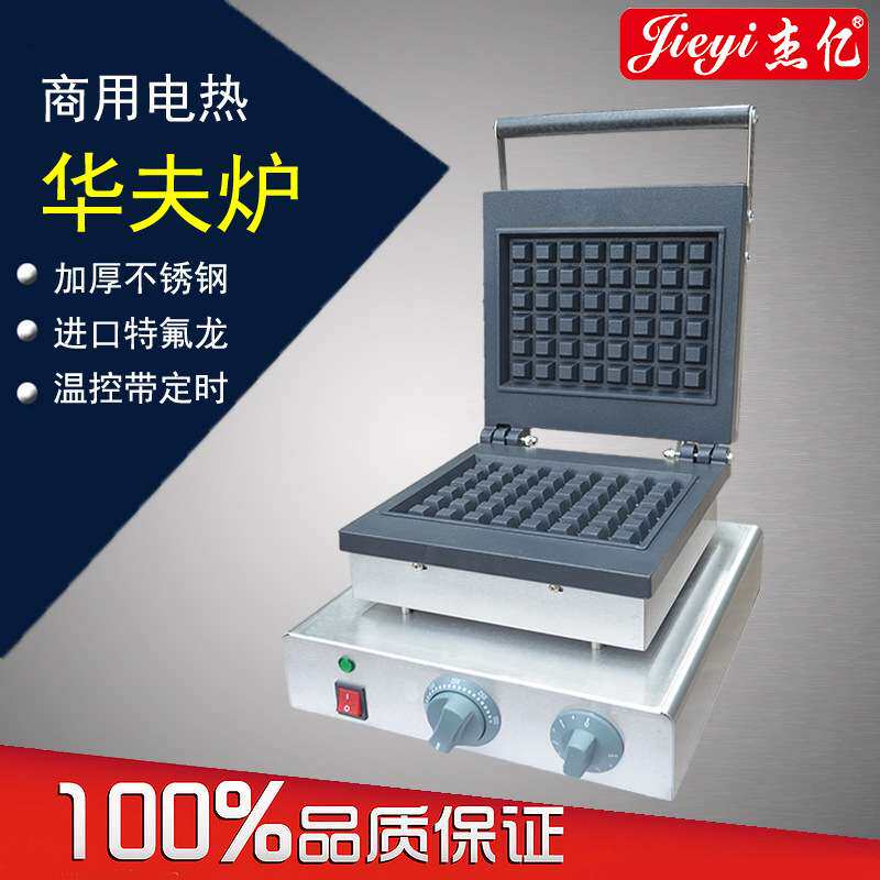 杰亿电热华夫饼机长方形大格松饼炉方格华夫炉商用烤饼机FY-2210A