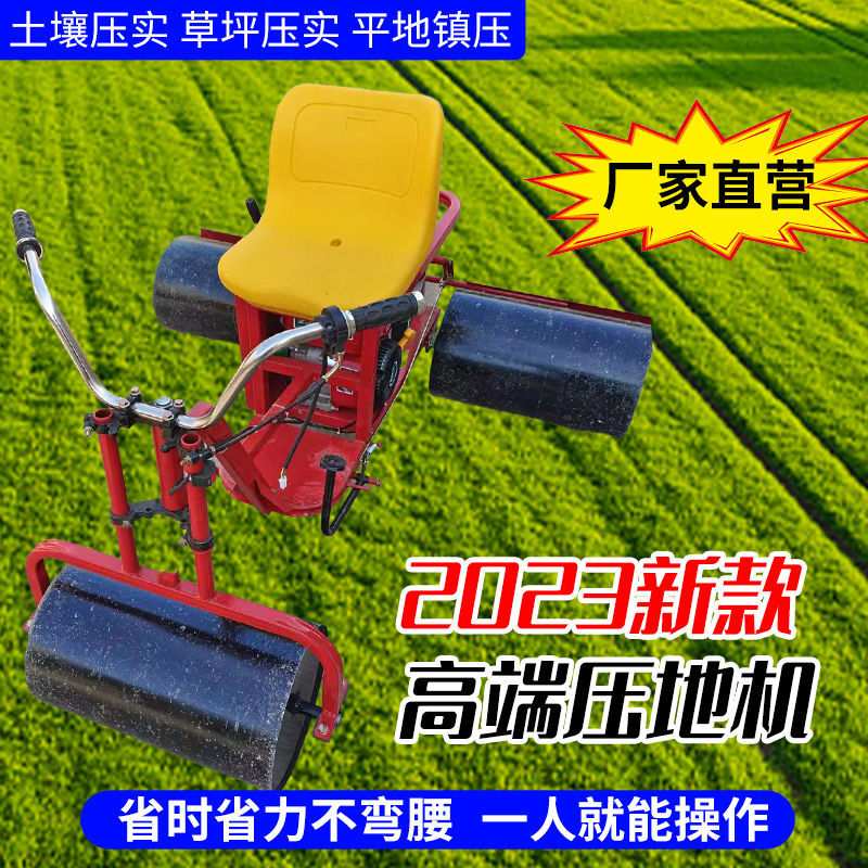 自走式小麦压麦镇压机 冬季麦苗种植压实机 草坪蔬菜压地机