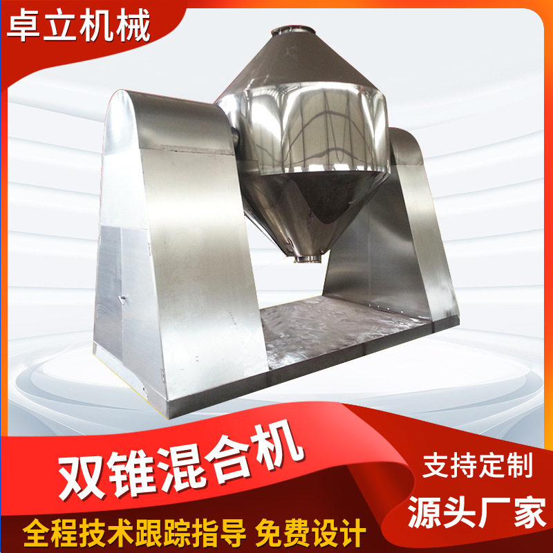 5000L不锈钢双锥型混合机 陶瓷粉铝粉双锥混合机不锈钢鼓式搅拌机