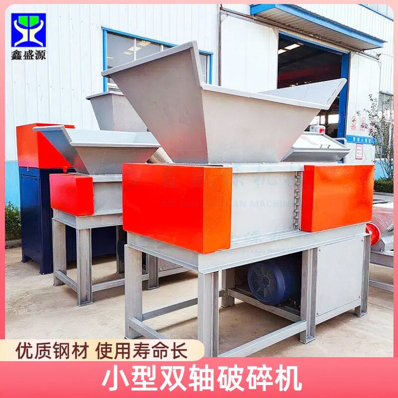 1100型双轴废纸猪骨牛骨破碎机