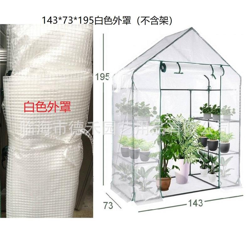 大棚花房罩保温防雨不含框架绿色白色V透明罩温室薄膜