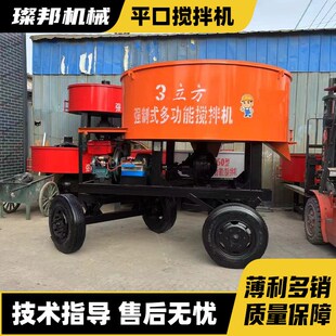 立式平口搅拌机二轮四轮带牵x引式混凝土砂浆拌料机柴油水泥搅拌