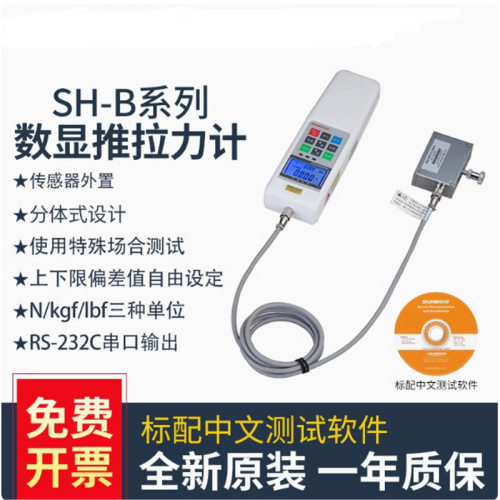 数显推拉力计SH系列插拔力