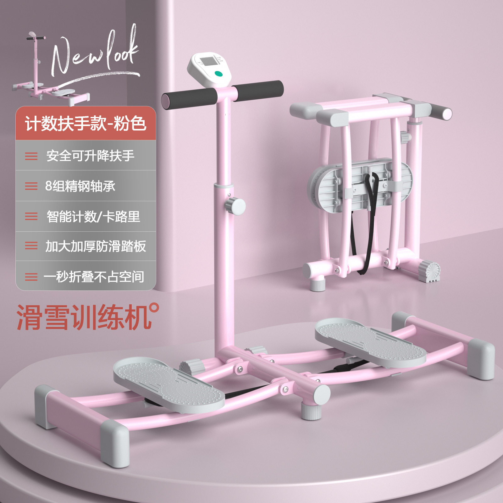 厂家直销女士滑雪机盆底肌训练腿部锻炼拉伸器材产后美腿瘦腿神器