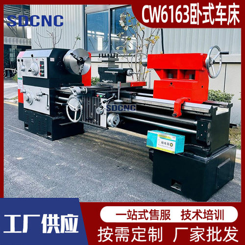 山重重工CW6163重型马鞍车床