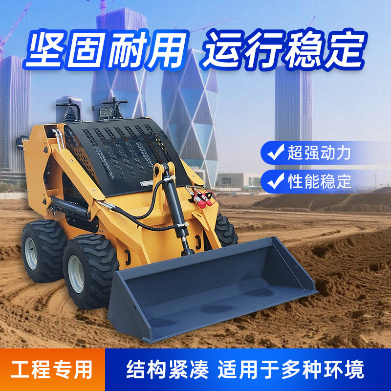小型座驾式滑移多功能装载机