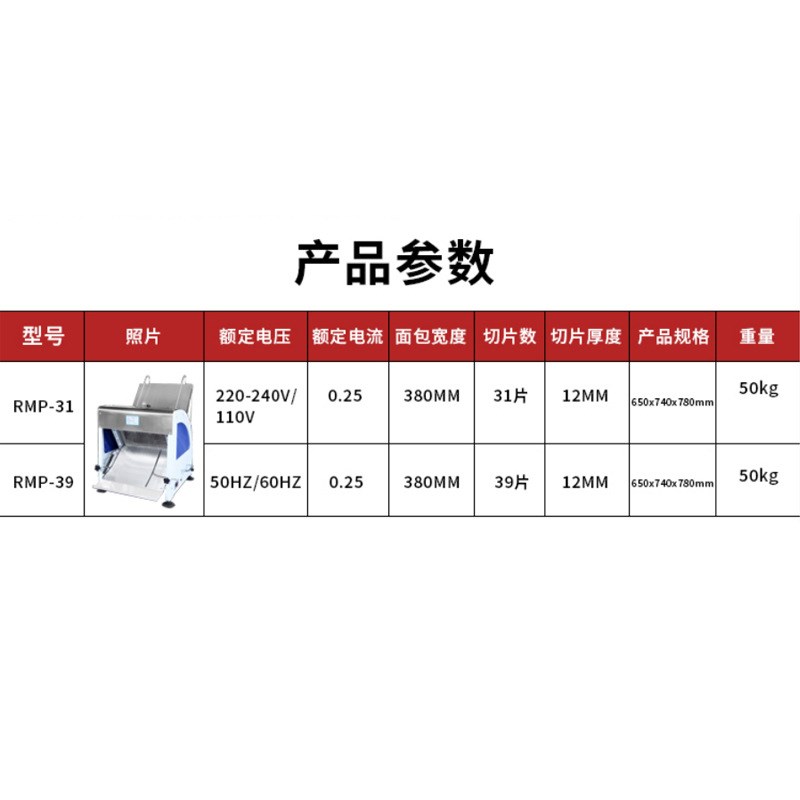 Bread Slicer自动切片机多功能D商用电动土司面包31刀39片切面包