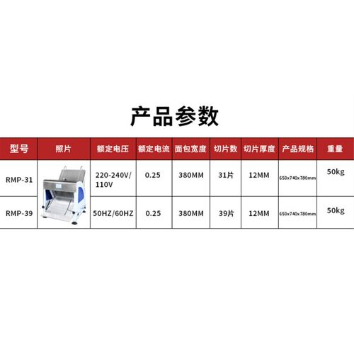 Bread Slicer自动切片机多功能D商用电动土司面包31刀39片切面包