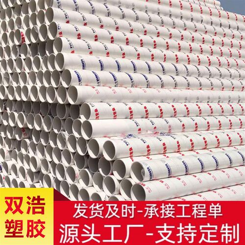 PVC排水管下水道管 UPVC大口径排污管40L0 PVC排水排污管110