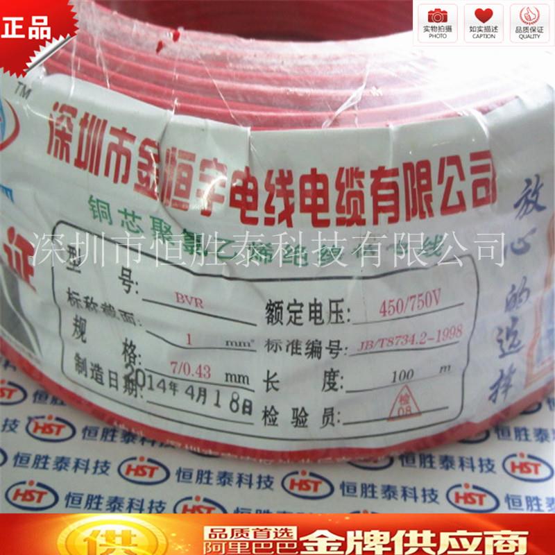 现货供应450/750V BVR电线电缆国标4平方单芯多股铜芯家装家用电