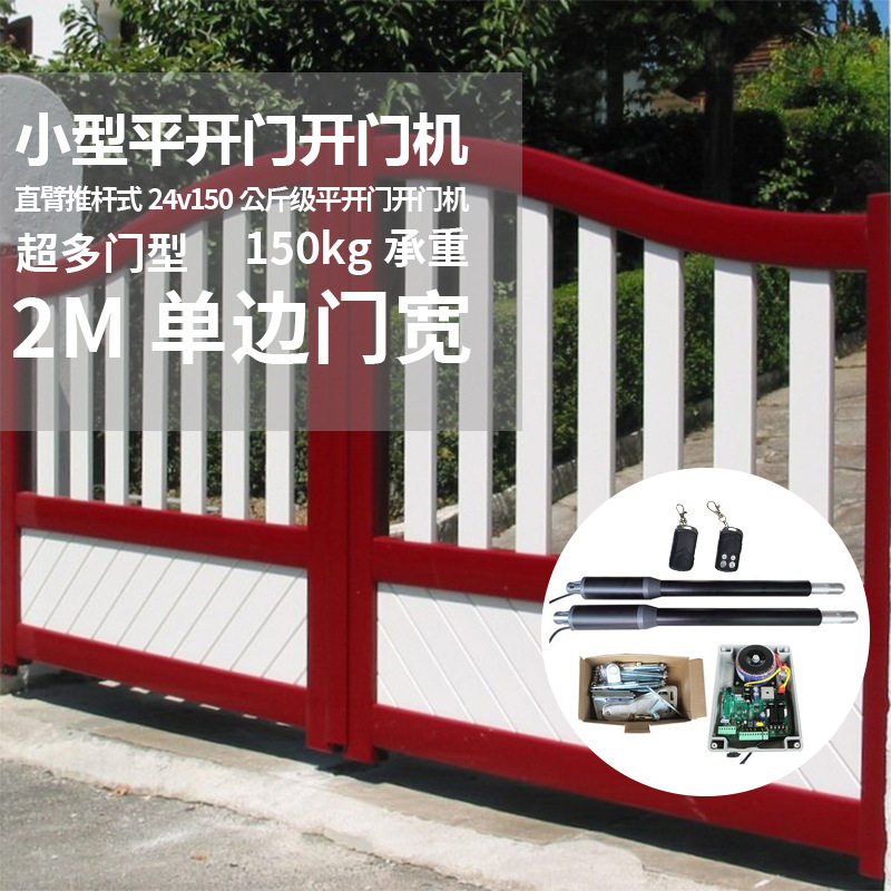 150kg直臂推杆平开门闭门器