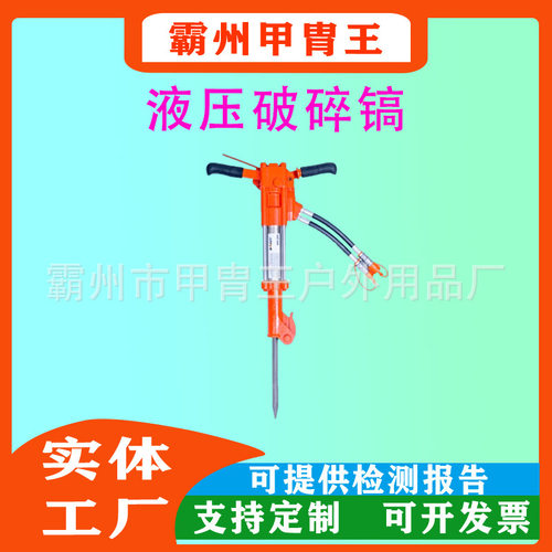 多功能液压动力站应急套装