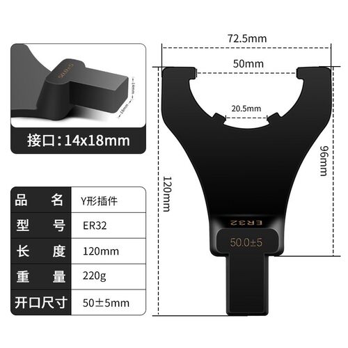 扭力扳手异型头月牙ER扳手UM型14*18mmER弹性数控铣刀Z柄扳手插件