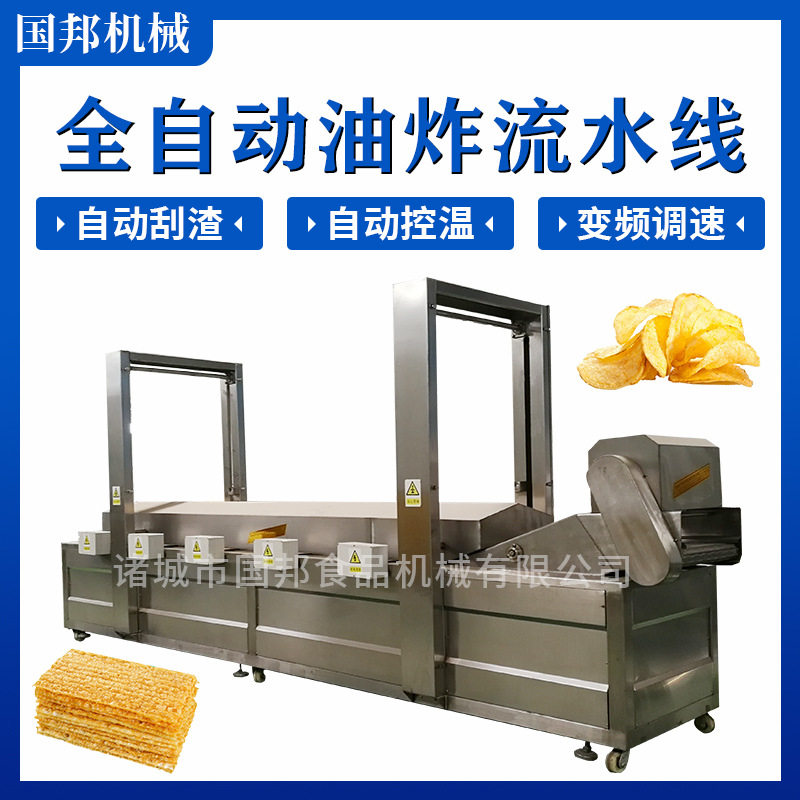 不锈钢薄脆油炸机 商用煎饼果子油炸锅 素菜丸子油炸流水线