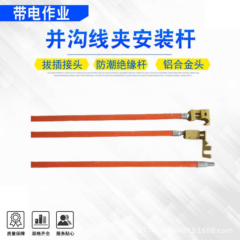 带电断接引线组合套装并沟线夹安装杆临时搭头绝缘套筒操作杆