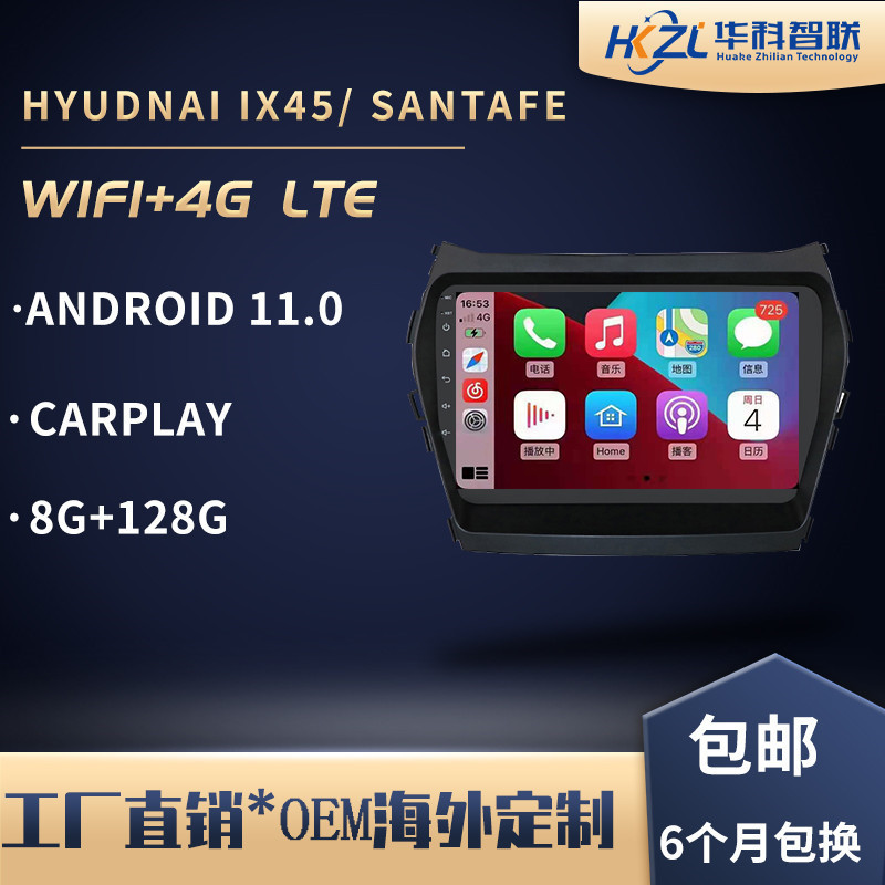 适用于现代胜达安卓carplay大屏导航仪IX45高清车载一体机
