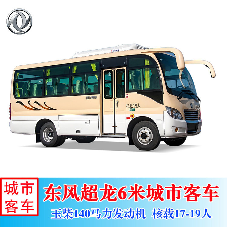 东风19座中巴通勤接送车