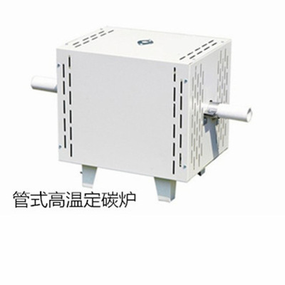 SK-13管式定碳炉硅碳棒1300℃