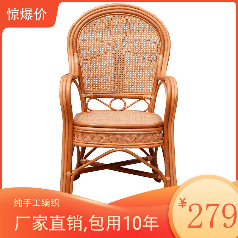 直销天然手工古典编织阳台电脑G喝茶 老人卧室藤椅腾滕椅