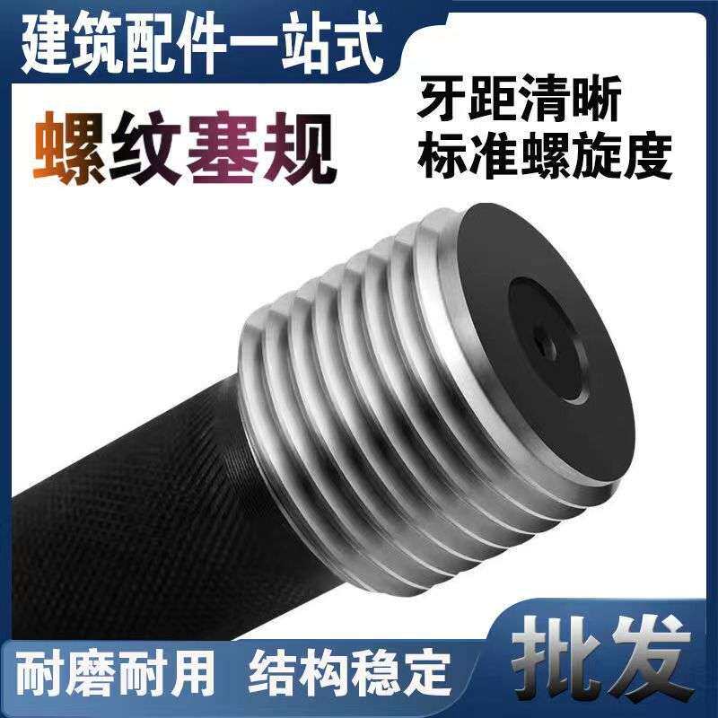 哈量钢筋套筒环规 哈尔滨钢筋套筒塞规 哈量环规 哈量塞规