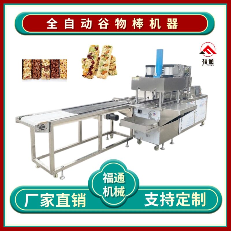 燕麦棒压块成型机压力可调麦片脆成型设备福通厚薄可调谷物棒机器