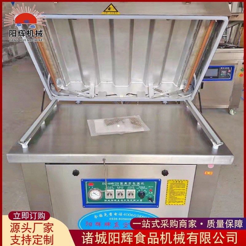 大型真空包装机设备 全自动牛腿真空包装机 大型腊肉封口机设备