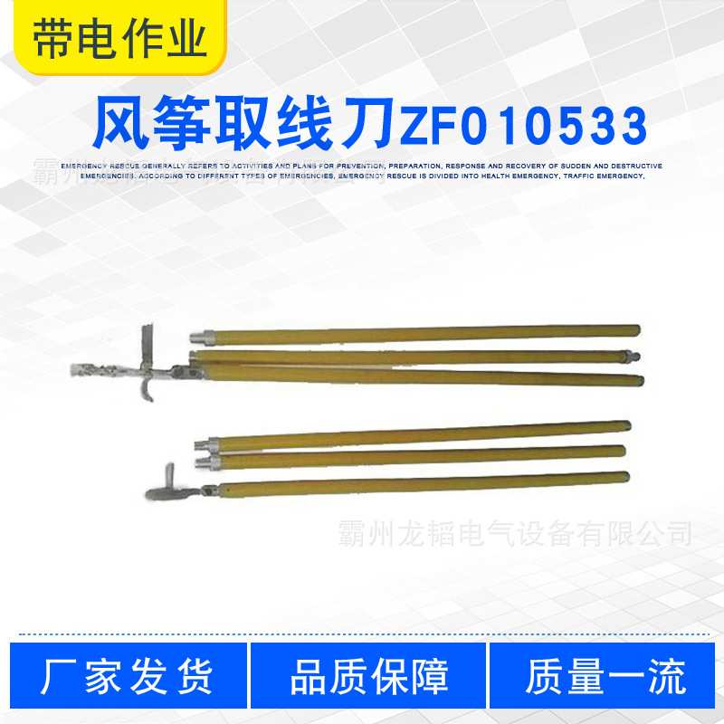 电路检修风筝取线刀插接式长柄挂线摘取杆高压线缆风筝摘线杆
