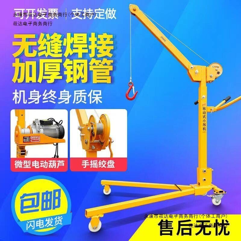 吊机提升机移动小型吊家用吊车便携式微型可折叠电动手摇车载包邮