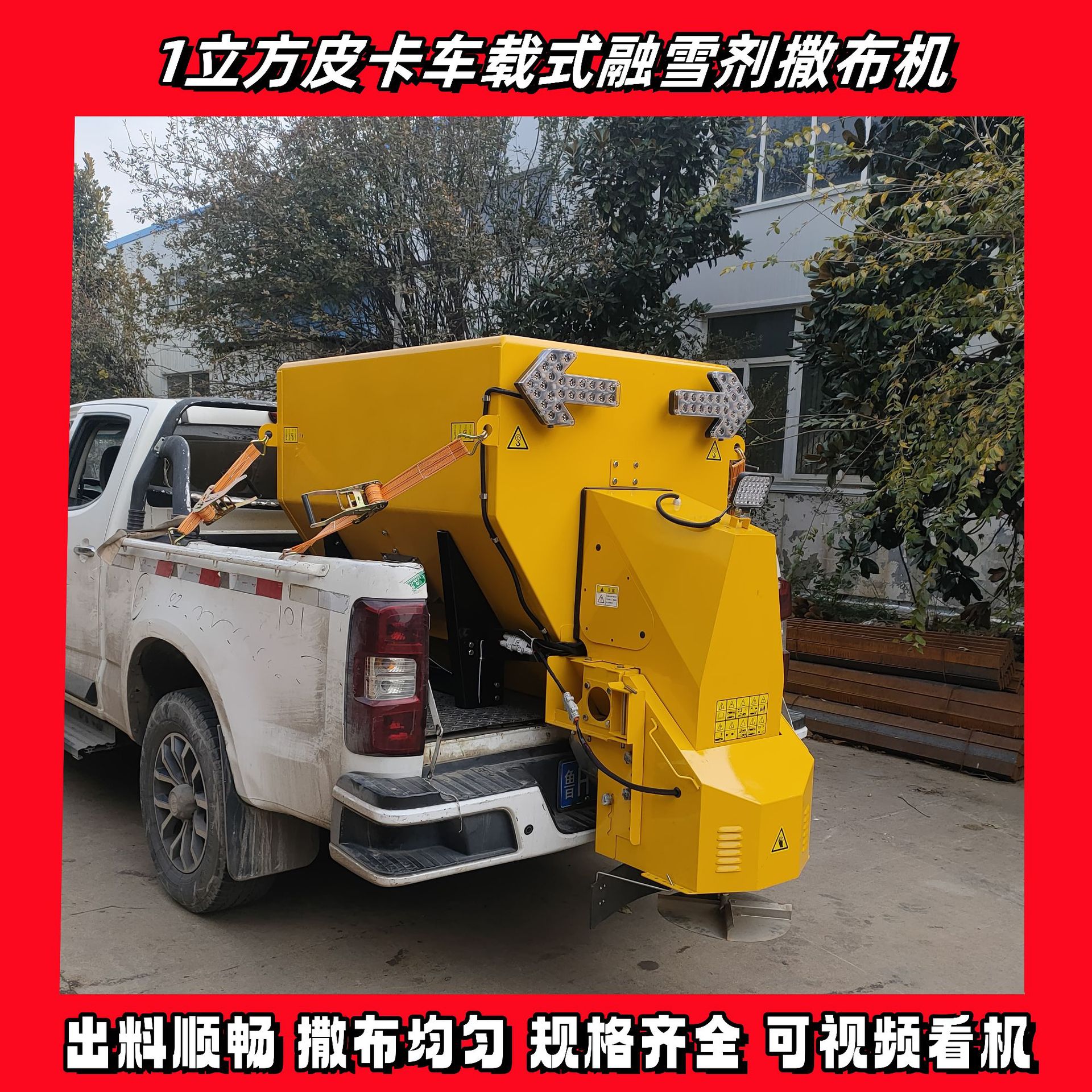 SN电动撒盐机市政道路除冰除雪融雪剂撒布机汽车后挂式融雪撒布机