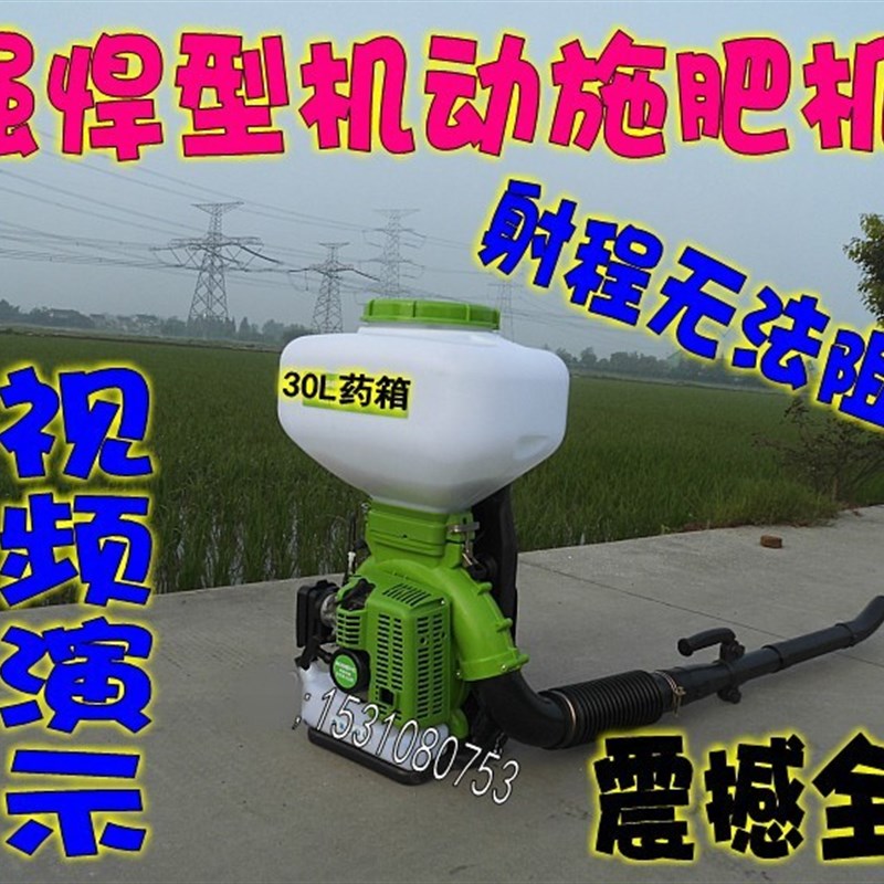 农用二冲程背负式机动汽油机施肥器/撒化肥机器秒杀电动施肥机