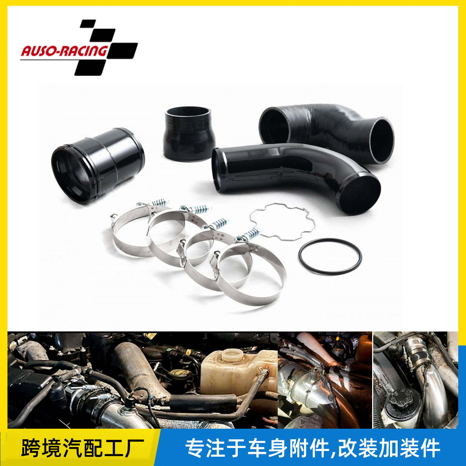 汽车改装适用powerstroke 6.7L柴油改装福特涡轮进气管改装升级包