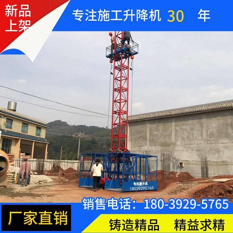 2022建筑施工双笼施工升降机 盖房装修建筑提料机货梯电动吊笼