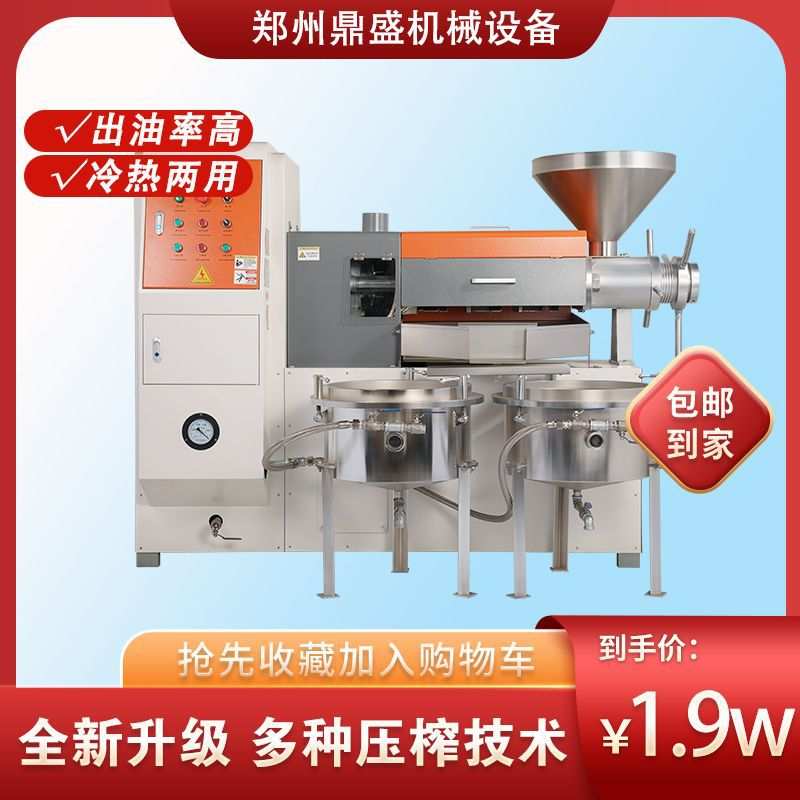 多功能榨油机300型 榨油作坊用榨油机 大豆花生榨油机 现货