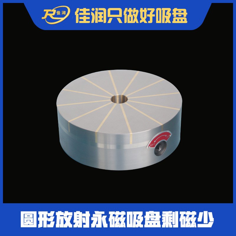 xf51系列250型圆形永磁吸盘适用线切割机磁力稳定可设计异型吸盘