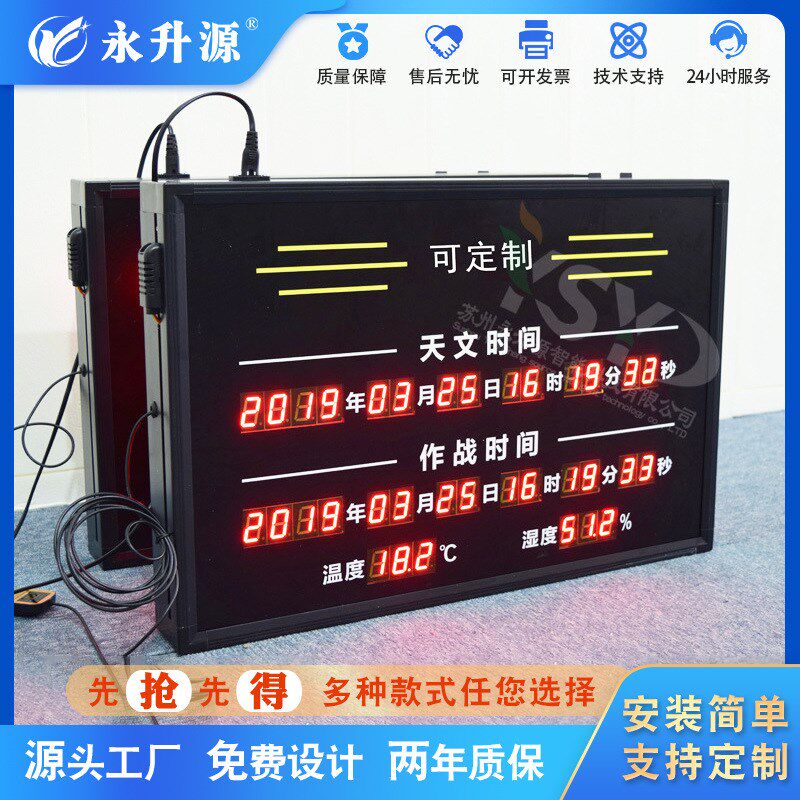 天文作战时间显示屏器北斗校时电子挂钟时钟温湿度时钟万年历看板