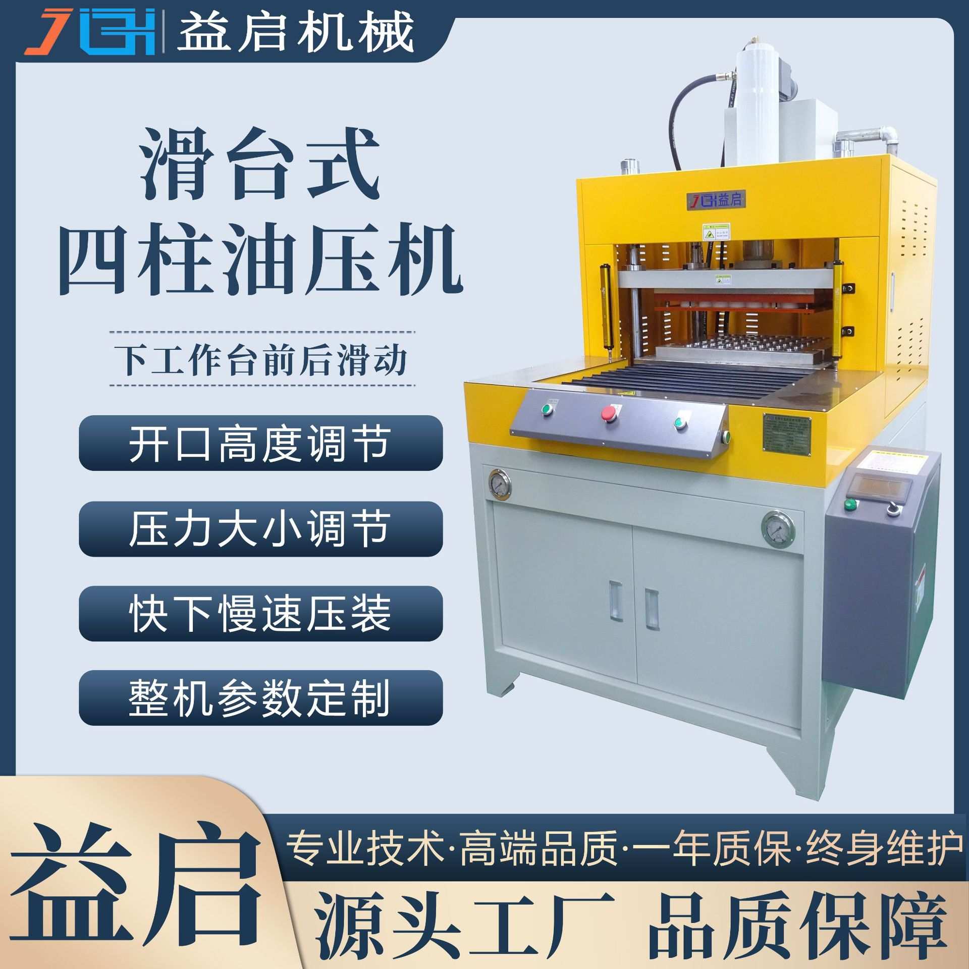 四柱滑台液压机PC片材纸板裁切拼图玩具塑料壳油压裁剪机