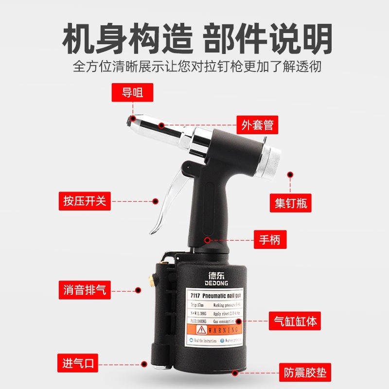 德东拉铆枪气动拉钉枪全自动三爪拉丁器柳钉N枪拉卯枪不锈钢抽芯