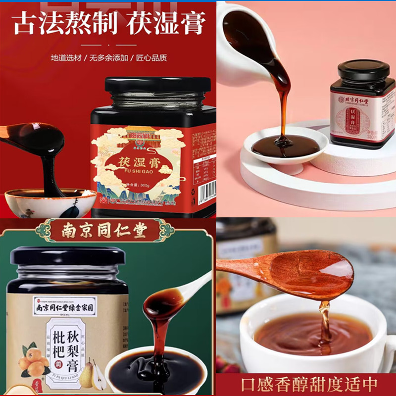 1000克膏体灌装机固元膏鹿鞭膏