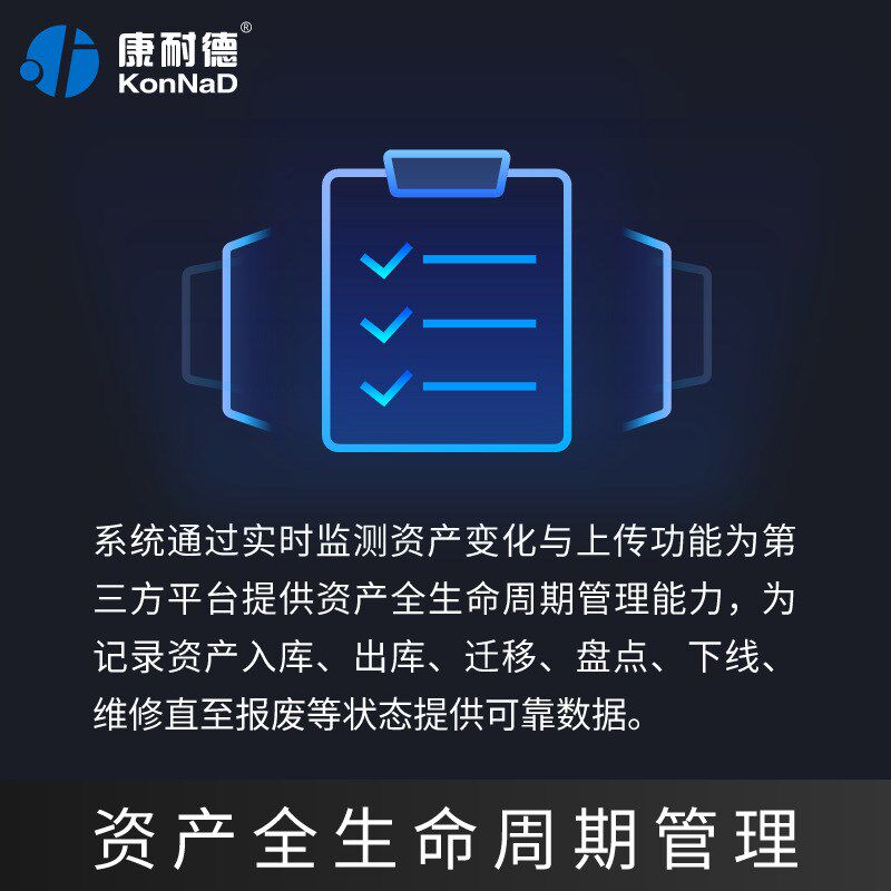 U位资产条机柜h容量管理监测智能磁力机柜环境监控精准定位机房资