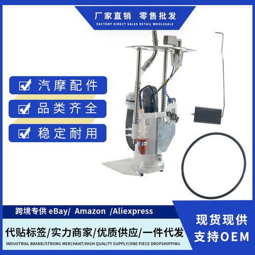 适用于福特燃油泵总成多型号