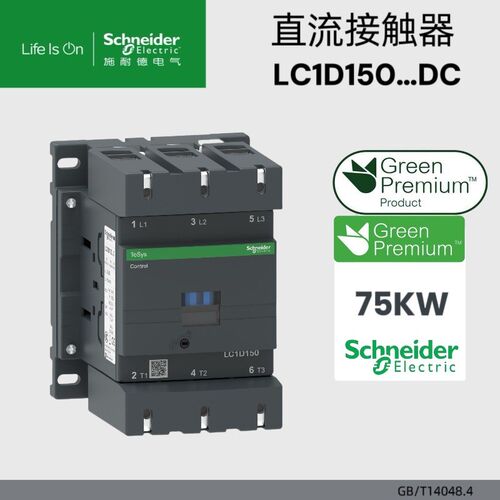 LC1D17000MDC/DC220zV/DC24V/DC110VB直流接触器