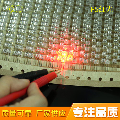 发光二极管LED灯珠F5草帽红光编带兰光绿光黄光