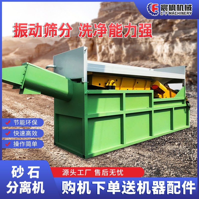 全自动振动砂石分离机混凝土用